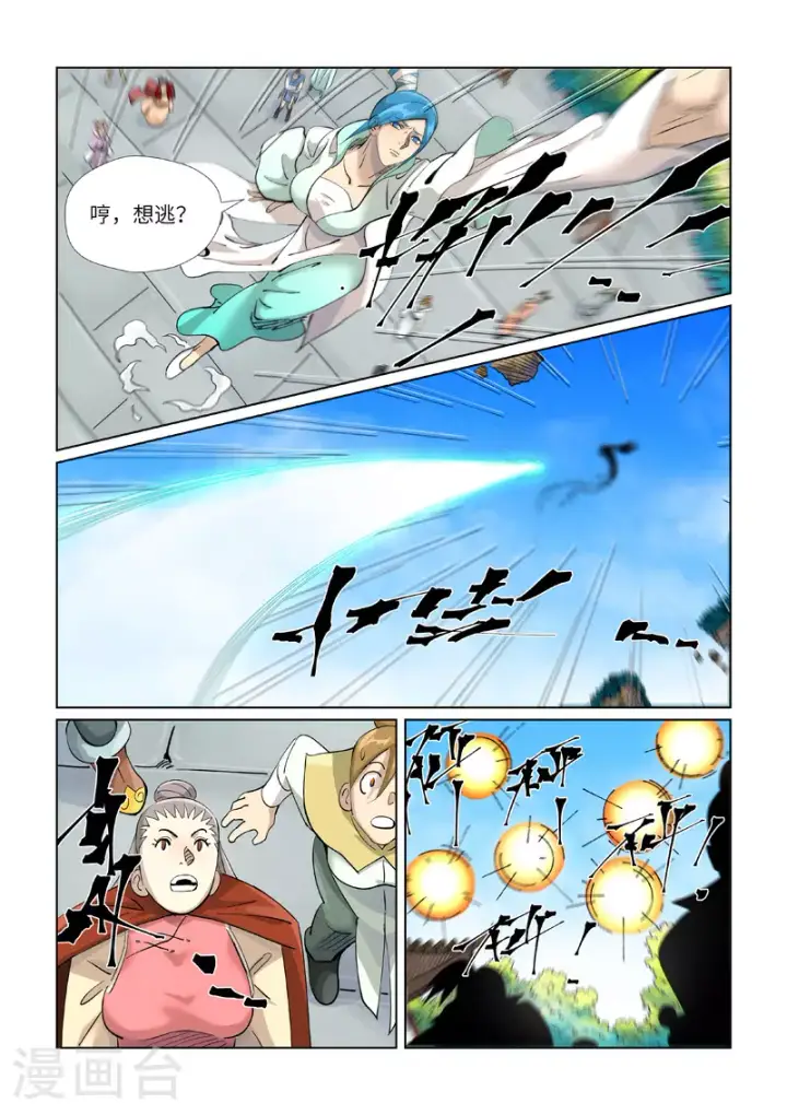 漫画《妖神记》第438话2 妖神宗来袭第4张图