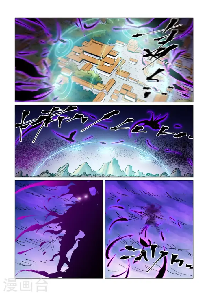 漫画《妖神记》第439话1 护宗大阵第6张图
