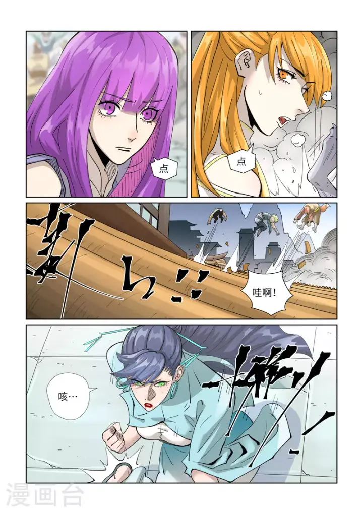 漫画《妖神记》第442话1 吓退第6张图