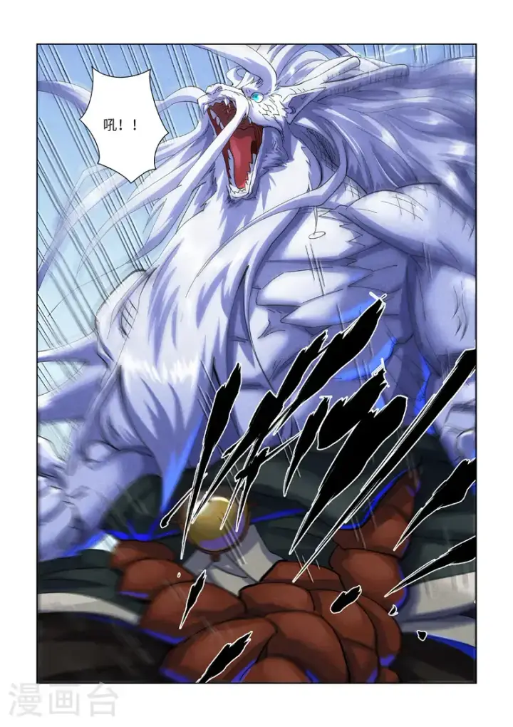 漫画《妖神记》第450话2 光辉之城危机再临第6张图