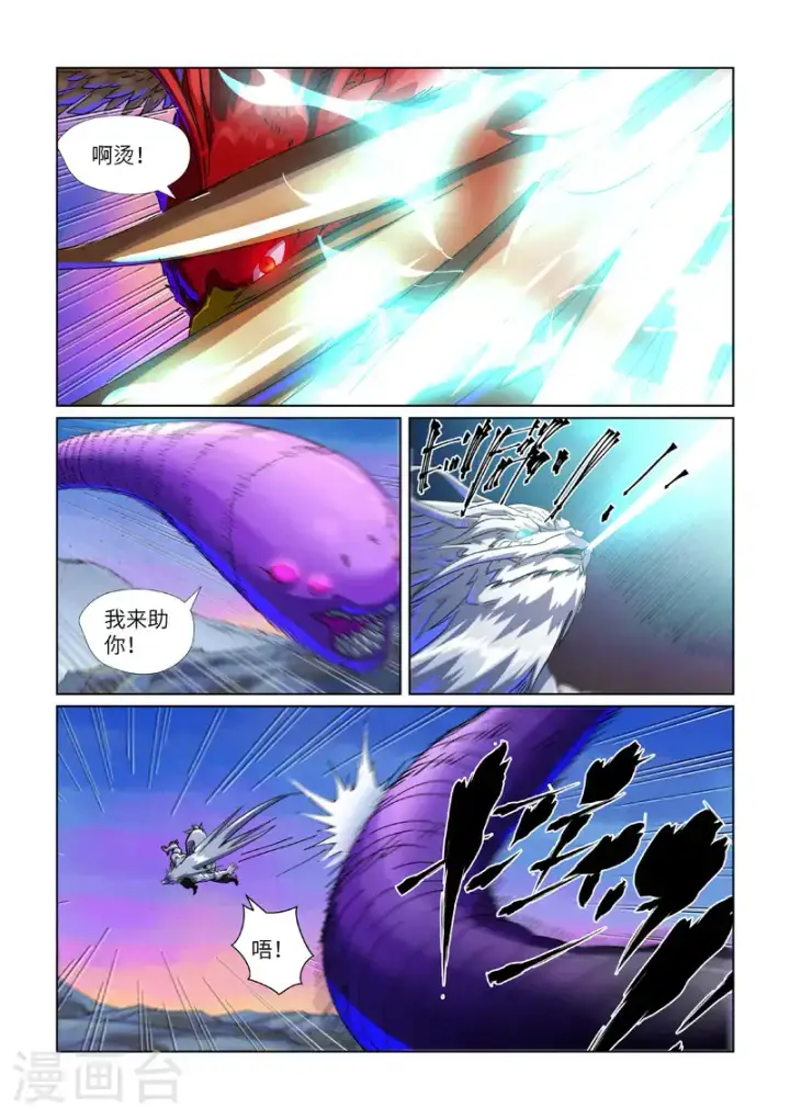 漫画《妖神记》第451话1 亿万级兽潮第4张图