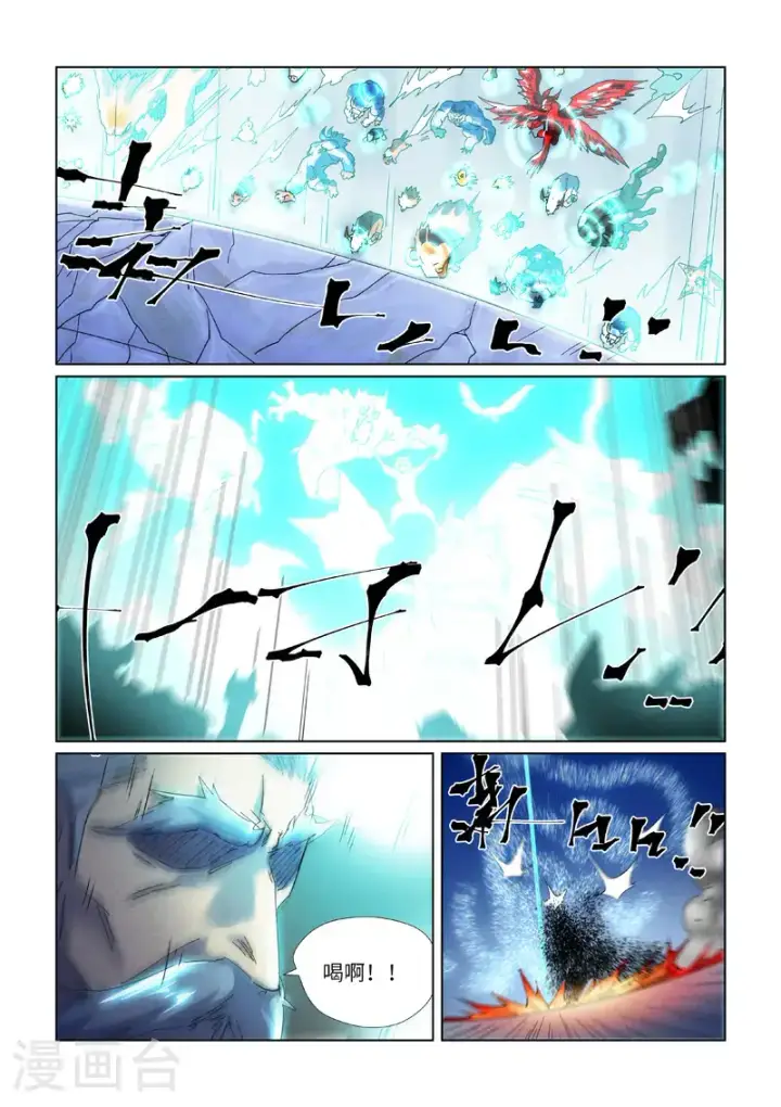 漫画《妖神记》第451话2 亿万级兽潮第6张图