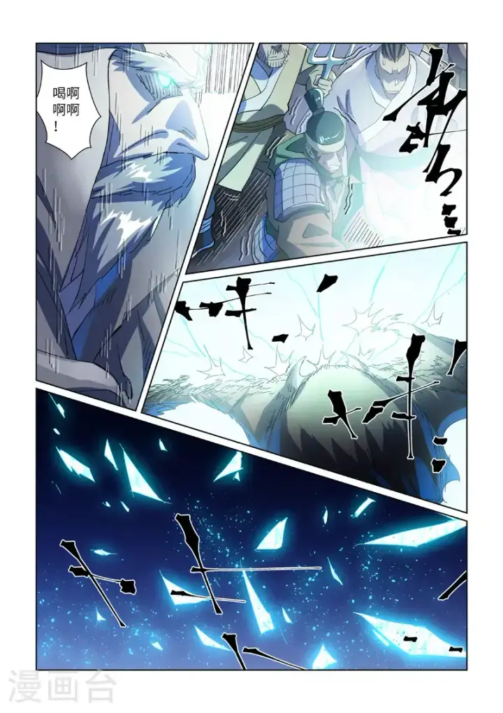 漫画《妖神记》第451话2 亿万级兽潮第9张图