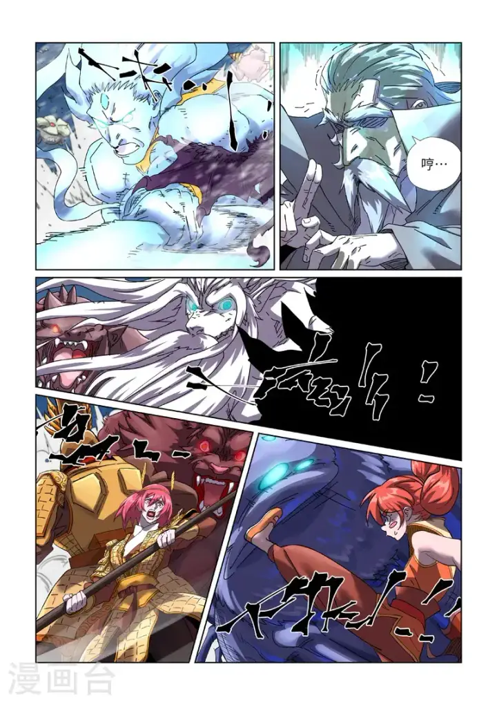漫画《妖神记》第452话2 守城之战第3张图