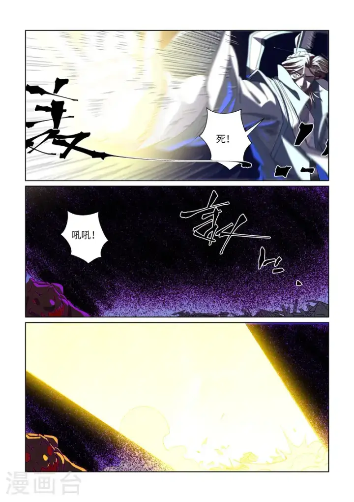 漫画《妖神记》第452话2 守城之战第7张图