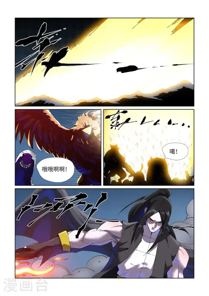 漫画《妖神记》第453话2 回归第2张图
