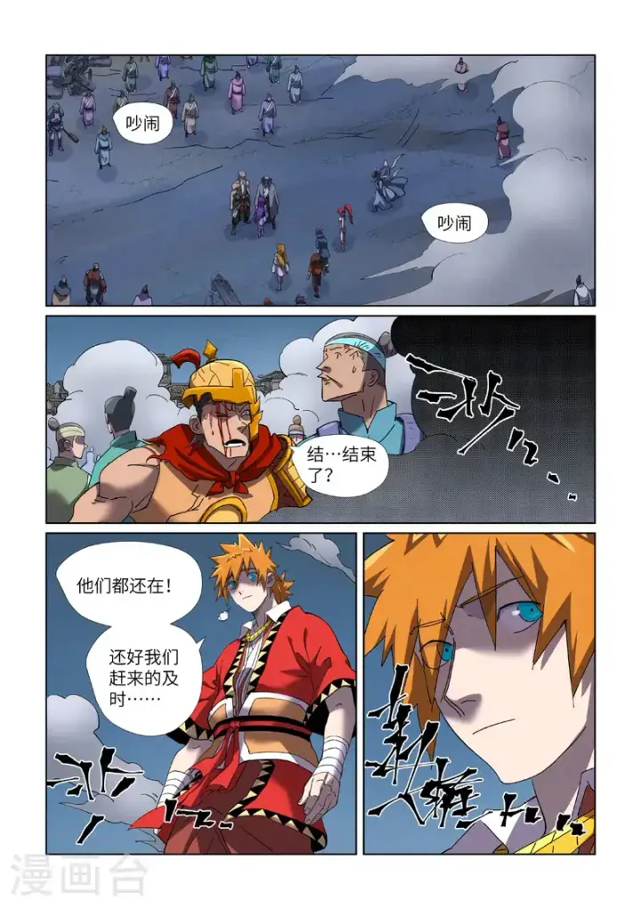 漫画《妖神记》第453话2 回归第6张图
