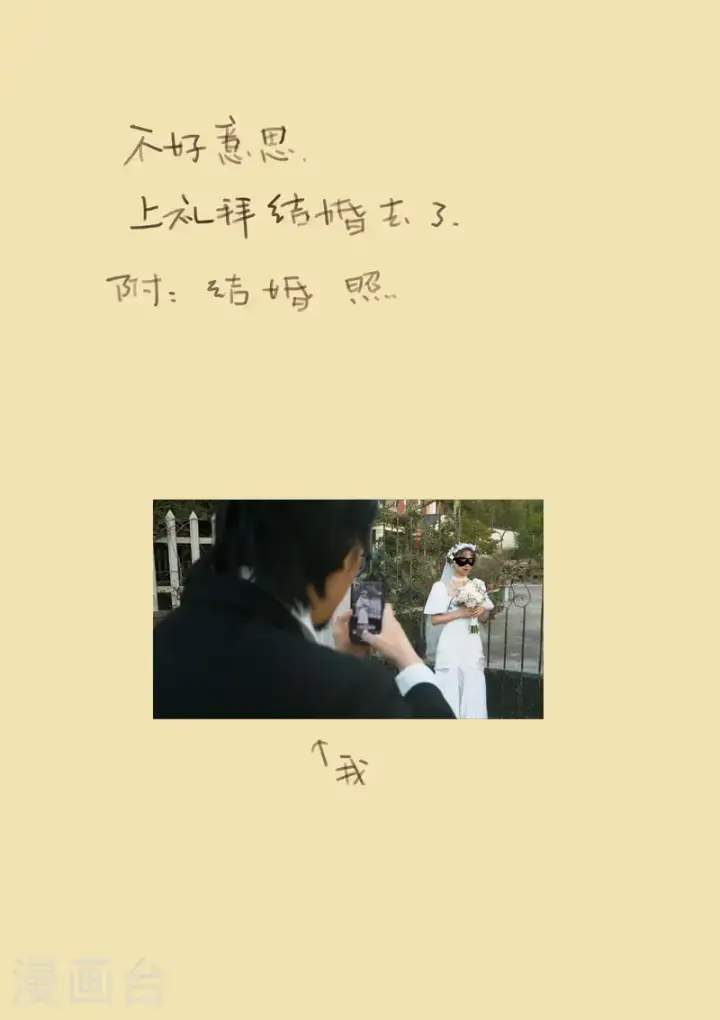 漫画《妖神记》第454话1 收尾工作第11张图