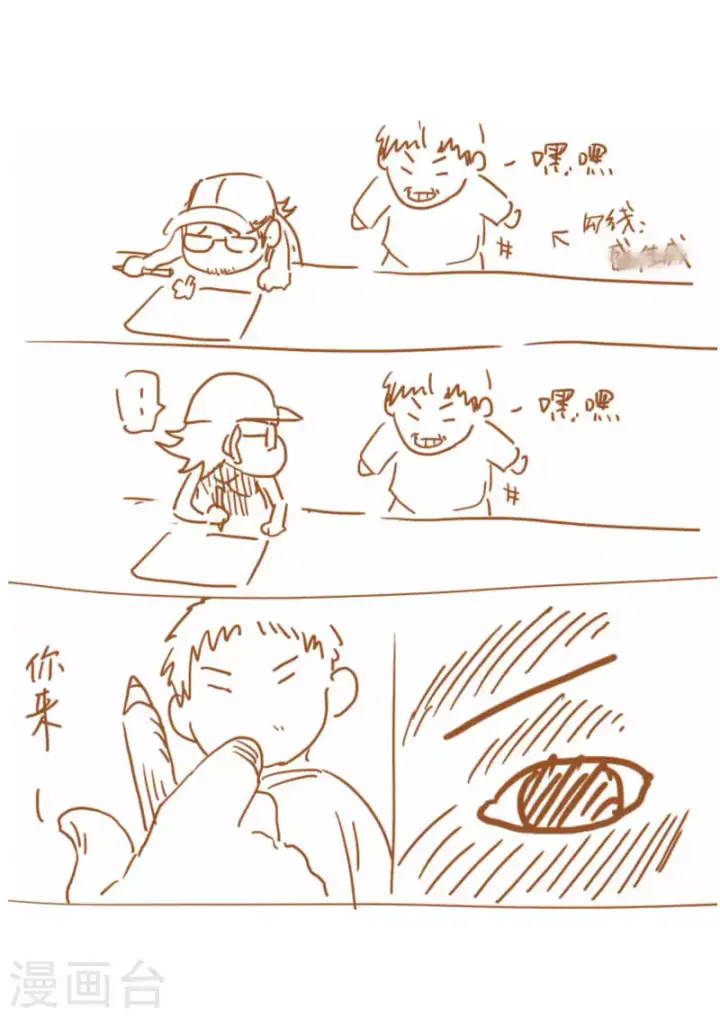 漫画《妖神记》第100话 赌注第18张图