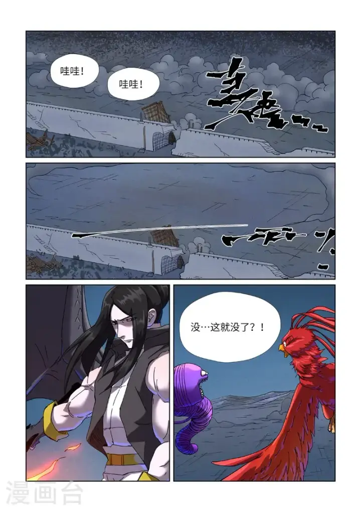 漫画《妖神记》第453话1 回归第7张图