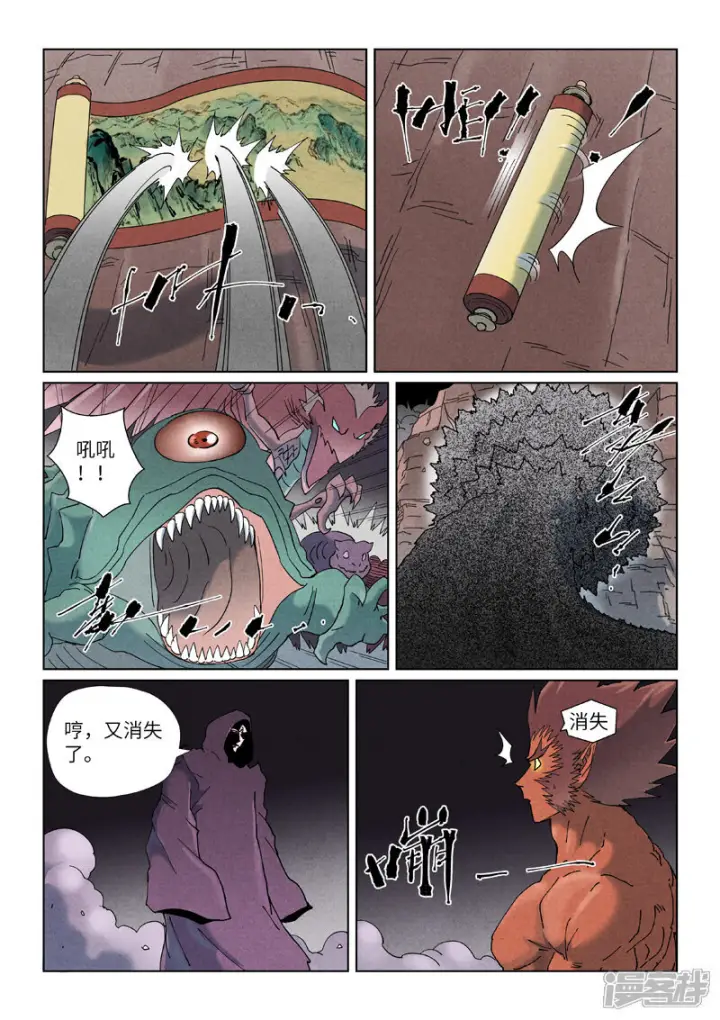 漫画《妖神记》第506话2 眼神交流第5张图