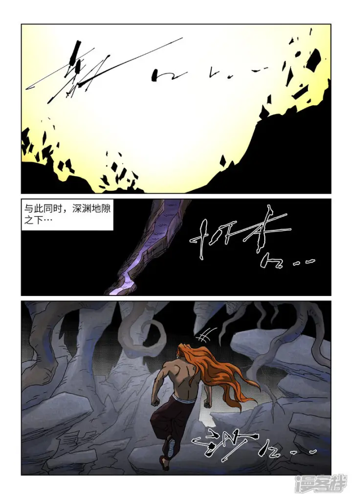 漫画《妖神记》第514话2 重生了第6张图