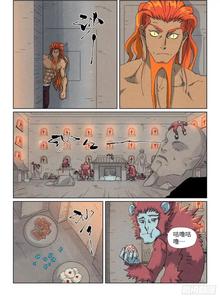 漫画《妖神记》第518话 密道（上）第5张图