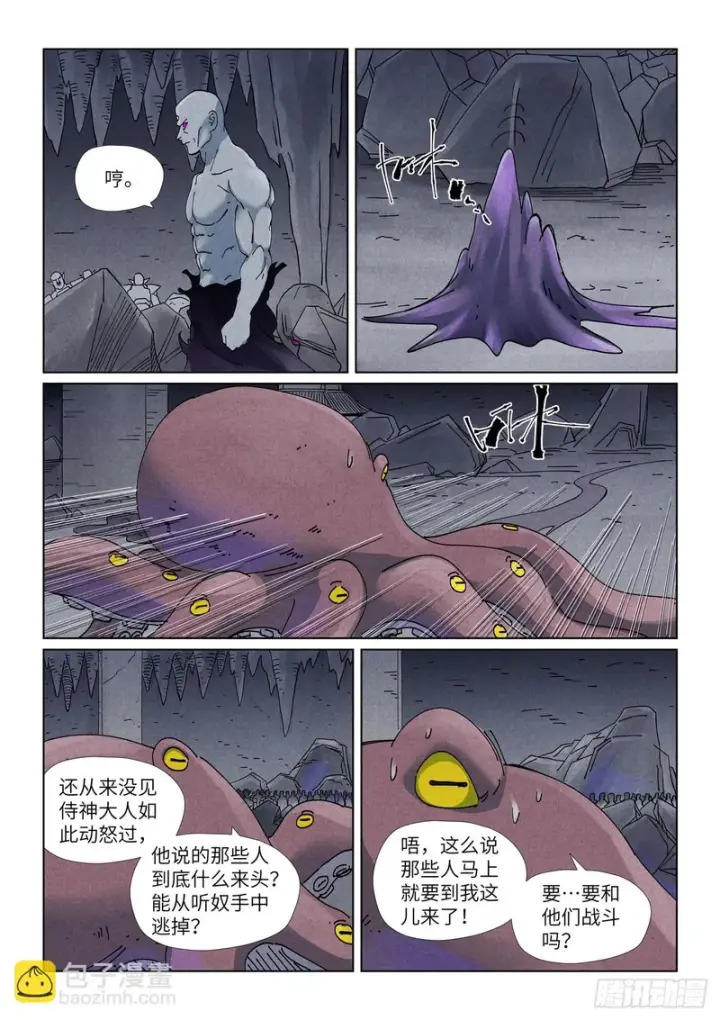 漫画《妖神记》第520话 捏傀（上）第3张图