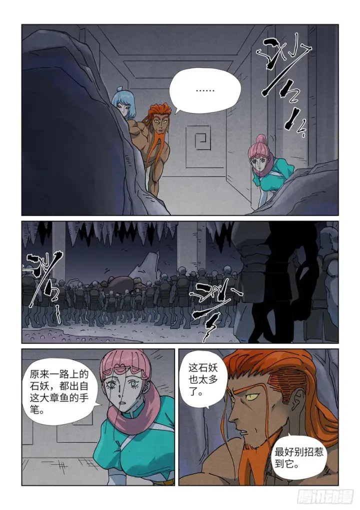 漫画《妖神记》第520话 捏傀（上）第5张图