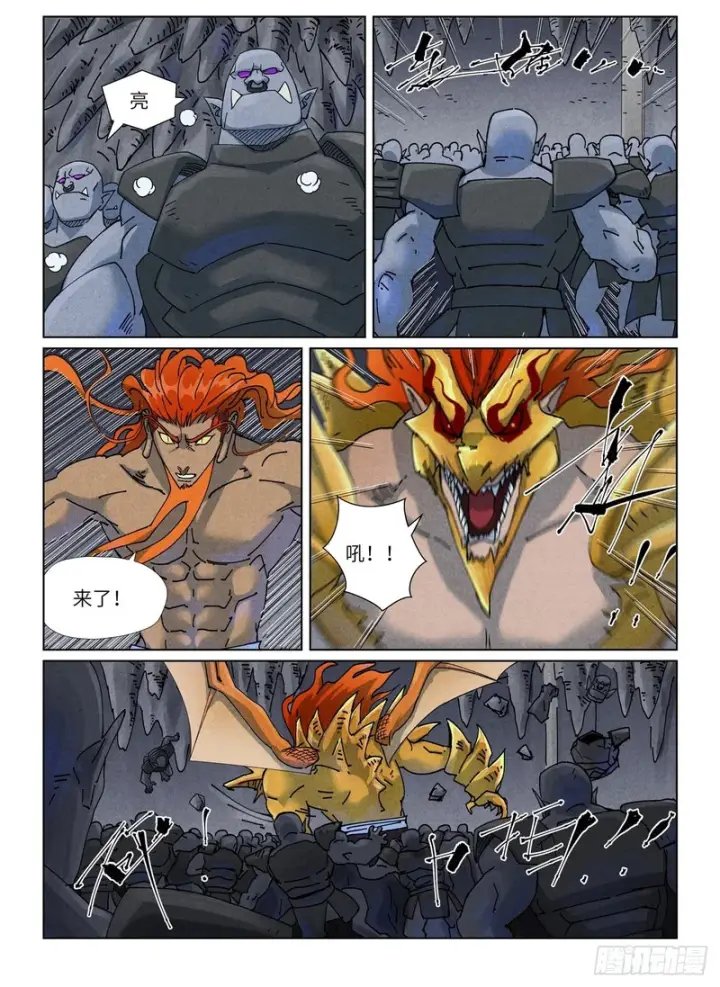 漫画《妖神记》第520话 捏傀（下）第2张图