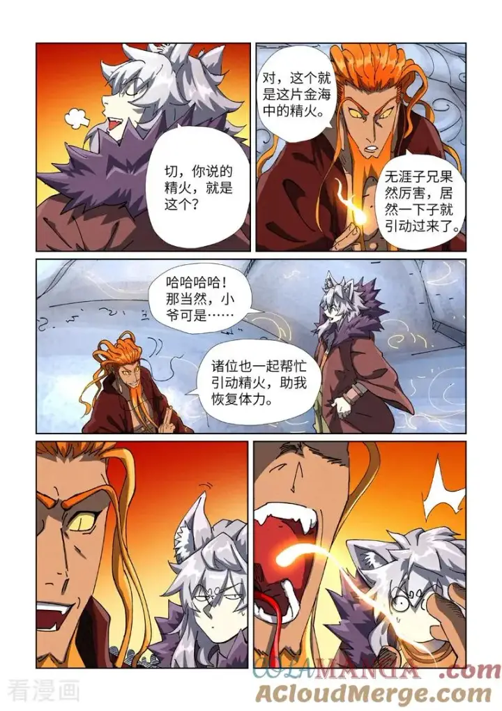 漫画《妖神记》第481话1 好大的宝器第2张图