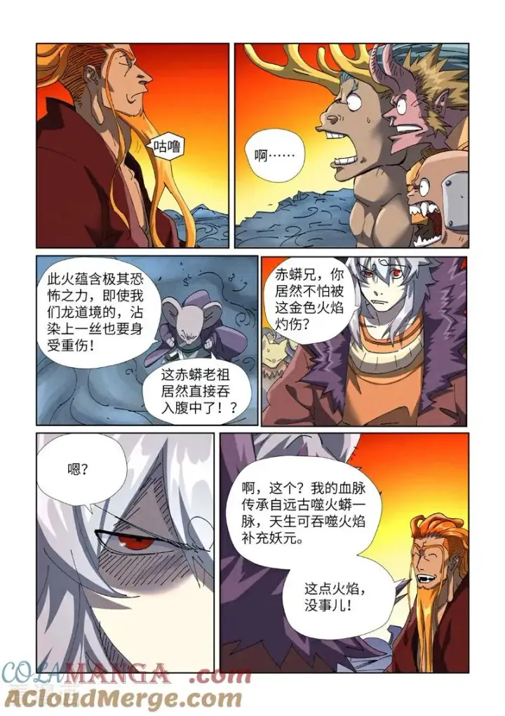 漫画《妖神记》第481话1 好大的宝器第3张图