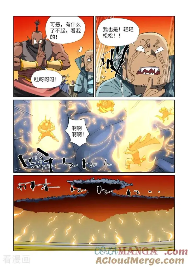 漫画《妖神记》第481话1 好大的宝器第7张图