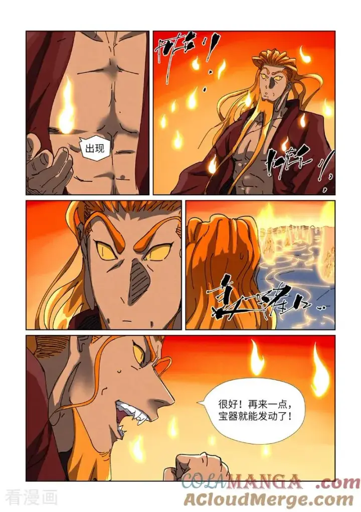 漫画《妖神记》第481话1 好大的宝器第8张图