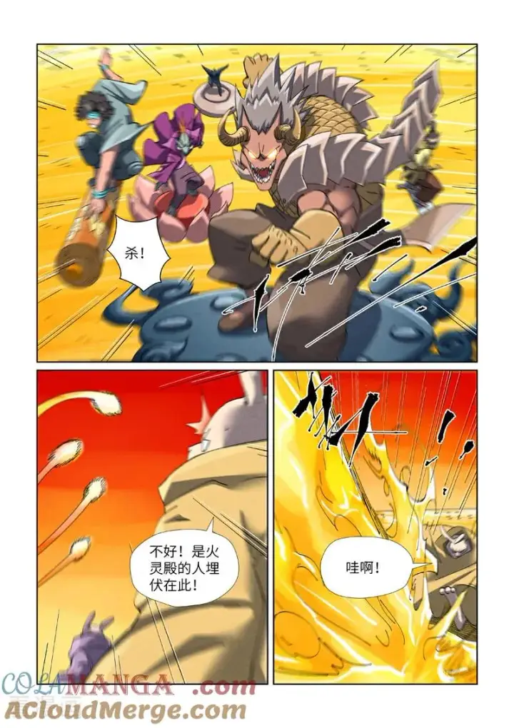 漫画《妖神记》第481话2 好大的宝器第2张图