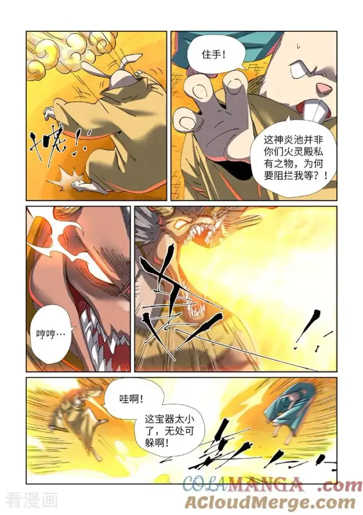 漫画《妖神记》第481话2 好大的宝器第3张图