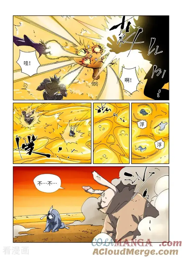 漫画《妖神记》第481话2 好大的宝器第4张图