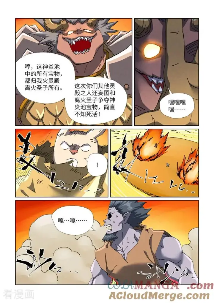 漫画《妖神记》第481话2 好大的宝器第5张图