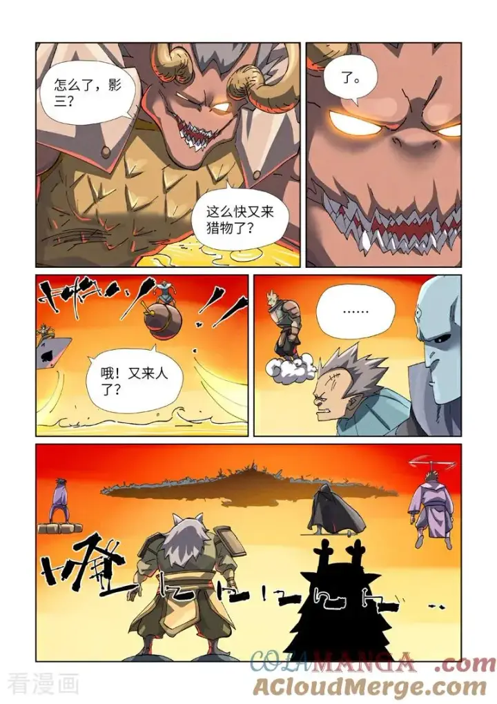 漫画《妖神记》第481话2 好大的宝器第8张图