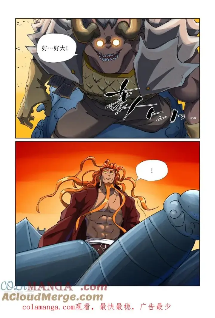 漫画《妖神记》第481话2 好大的宝器第9张图