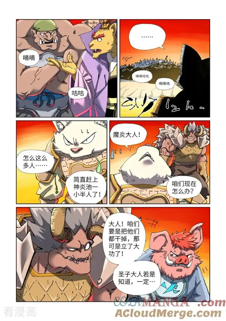 漫画《妖神记》第482话1 哪里跑第2张图