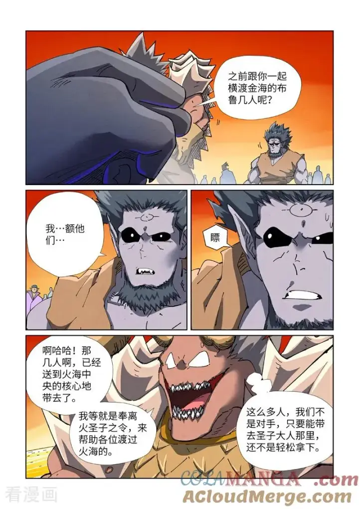 漫画《妖神记》第482话1 哪里跑第5张图