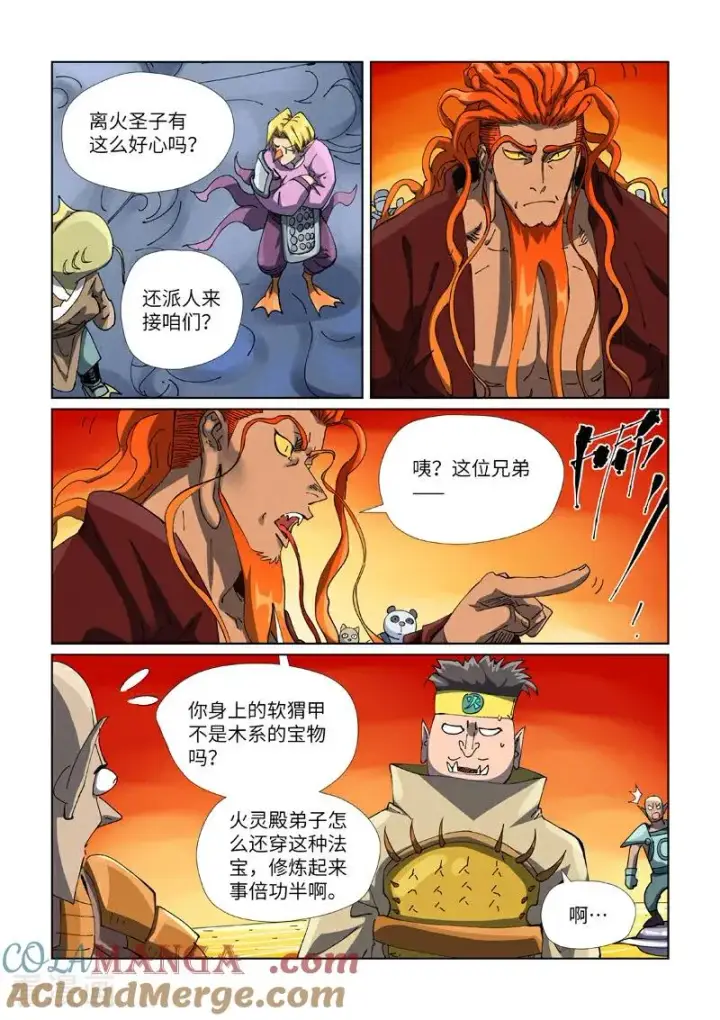 漫画《妖神记》第482话1 哪里跑第6张图