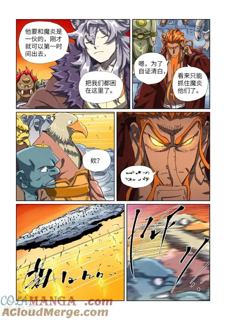 漫画《妖神记》第482话2 哪里跑第2张图