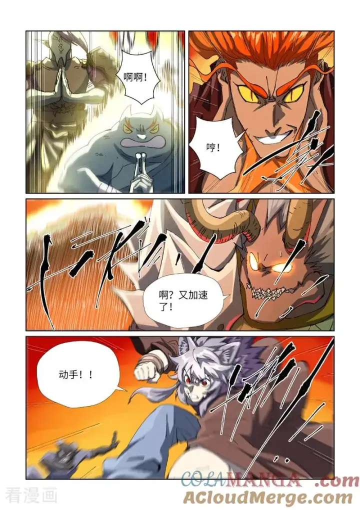 漫画《妖神记》第482话2 哪里跑第5张图