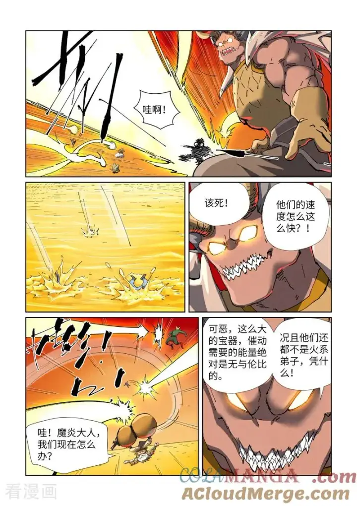 漫画《妖神记》第482话2 哪里跑第6张图