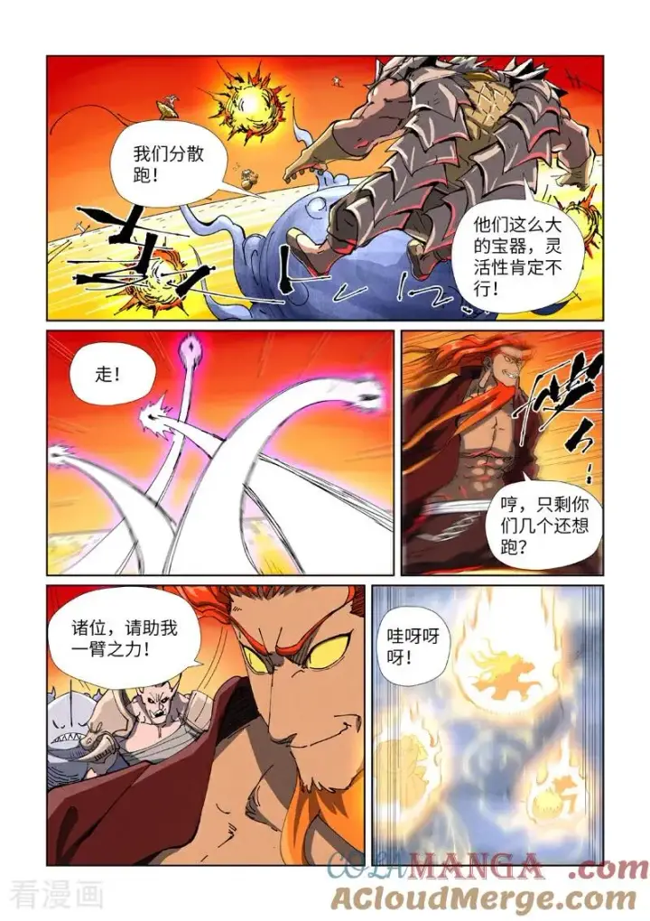 漫画《妖神记》第482话2 哪里跑第7张图