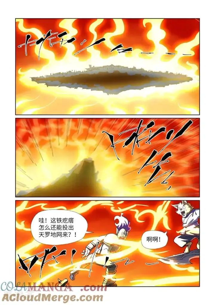 漫画《妖神记》第482话2 哪里跑第8张图