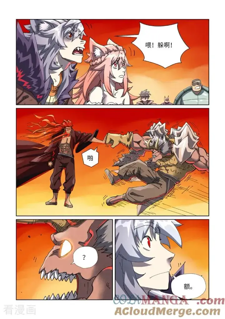 漫画《妖神记》第483话1 终于招了第4张图