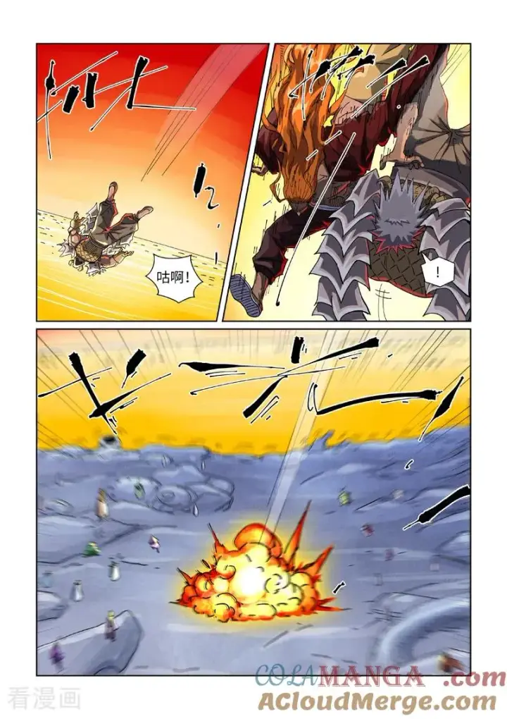漫画《妖神记》第483话1 终于招了第7张图