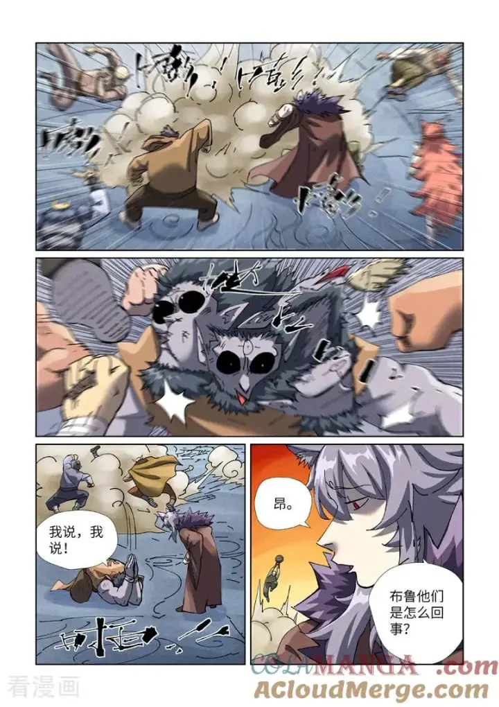 漫画《妖神记》第483话2 终于招了第3张图
