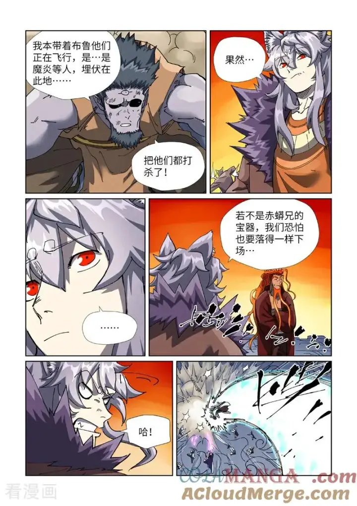 漫画《妖神记》第483话2 终于招了第4张图