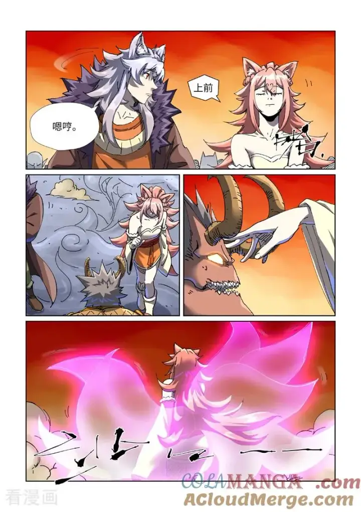 漫画《妖神记》第483话2 终于招了第8张图