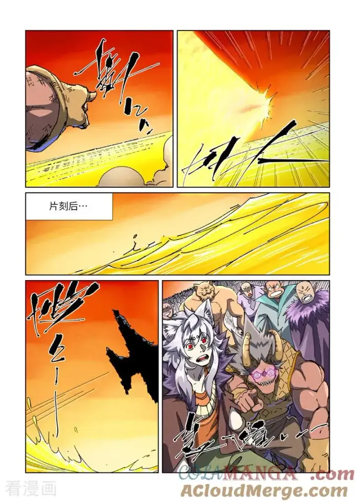 漫画《妖神记》第484话1 神炎城第2张图