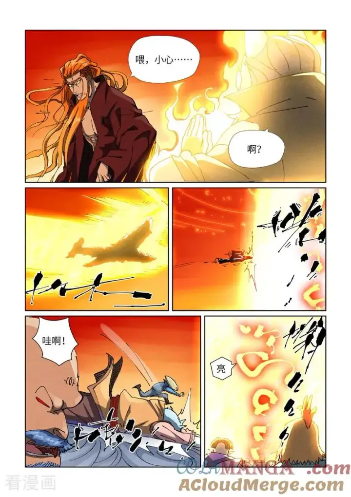 漫画《妖神记》第484话1 神炎城第7张图