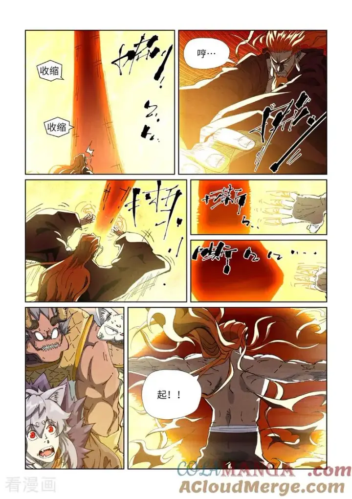 漫画《妖神记》第484话2 神炎城第5张图