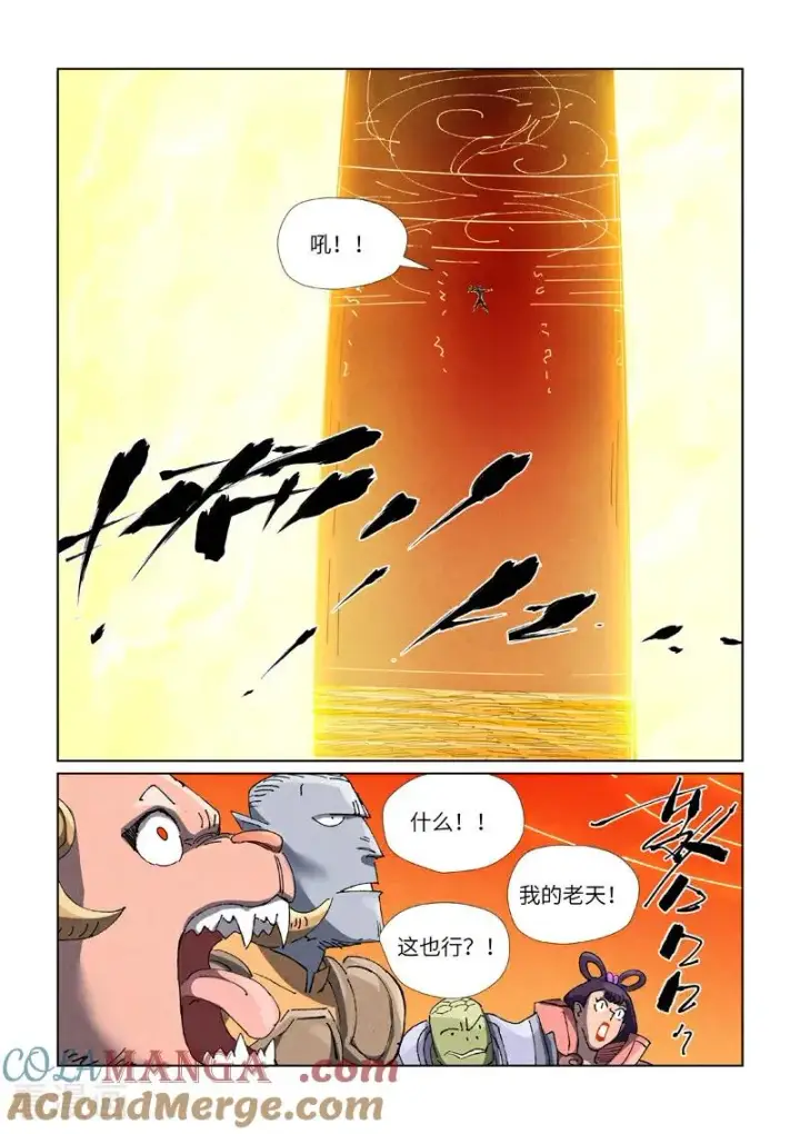 漫画《妖神记》第484话2 神炎城第6张图