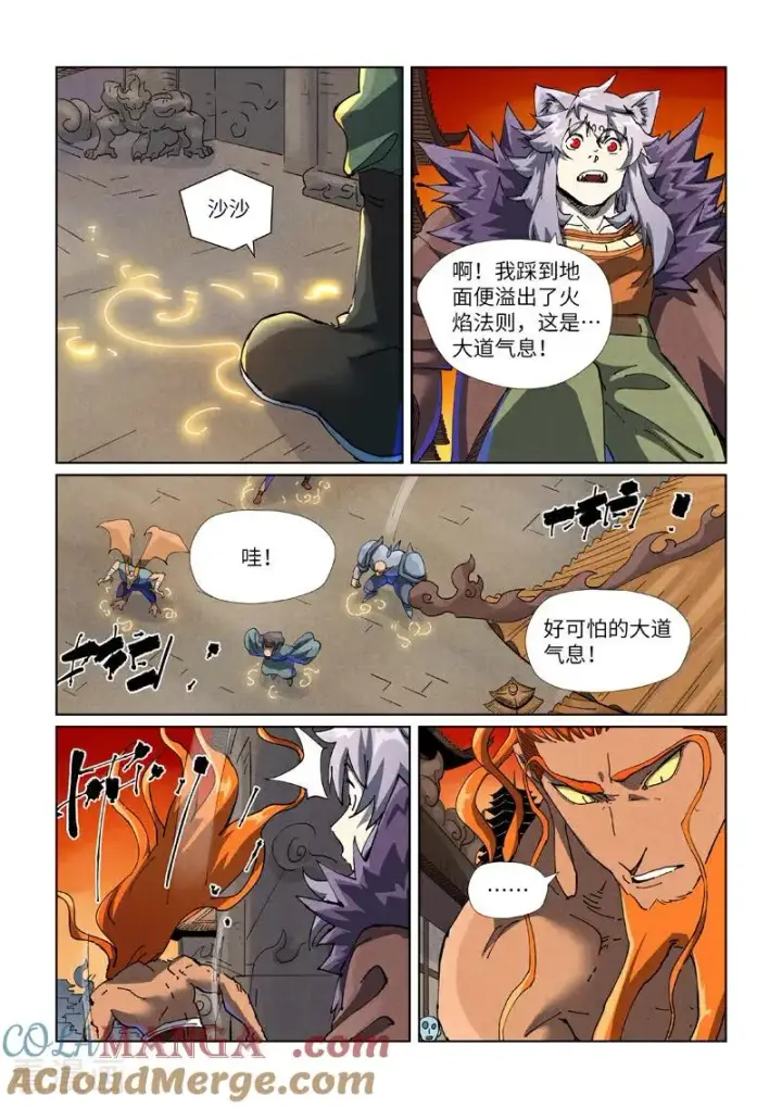 漫画《妖神记》第485话1 城中大阵第2张图