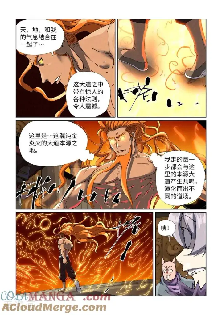 漫画《妖神记》第485话1 城中大阵第4张图