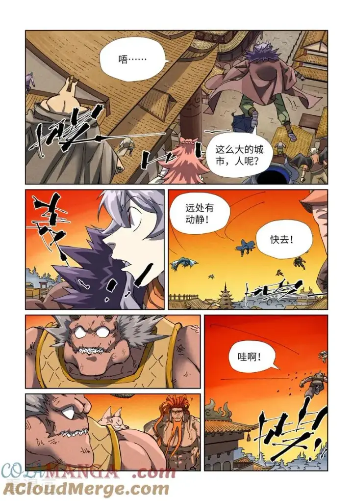 漫画《妖神记》第485话1 城中大阵第6张图